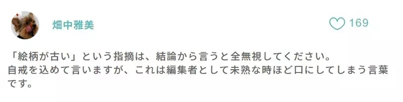 《你的画风太老了》漫画家听到这种话作何感想？资深编辑批评这种说法很糟糕