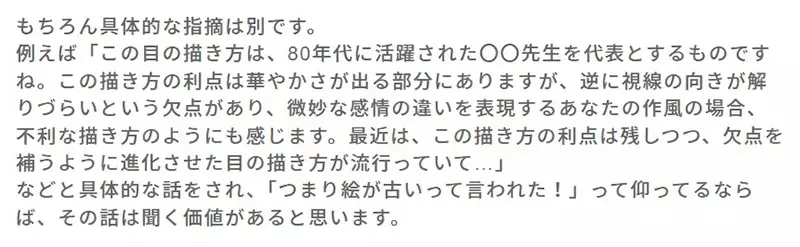 《你的画风太老了》漫画家听到这种话作何感想？资深编辑批评这种说法很糟糕