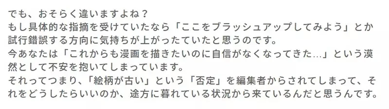 《你的画风太老了》漫画家听到这种话作何感想？资深编辑批评这种说法很糟糕