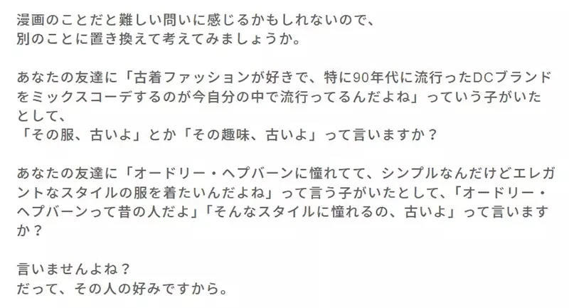 《你的画风太老了》漫画家听到这种话作何感想？资深编辑批评这种说法很糟糕