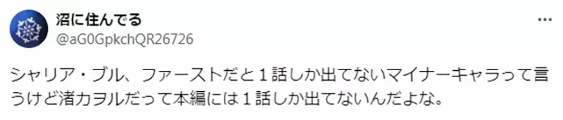 《EVA难以置信的真相》渚薰当初只登场过一话?怎么有办法留下那么强烈的印象