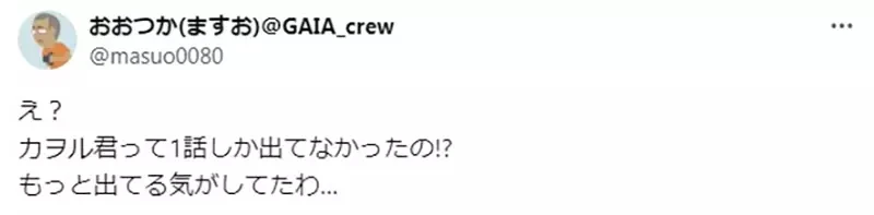 《EVA难以置信的真相》渚薰当初只登场过一话?怎么有办法留下那么强烈的印象