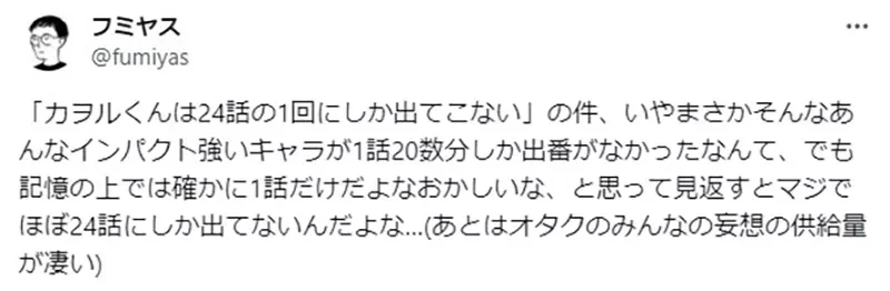 《EVA难以置信的真相》渚薰当初只登场过一话?怎么有办法留下那么强烈的印象