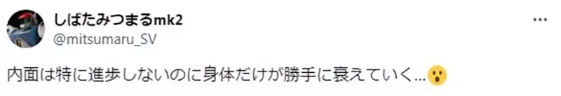 《心理年龄跟不上生理年龄》觉得自己比起40岁更接近17岁 你也跟这位大叔一样吗?