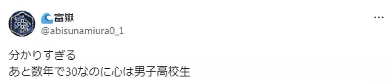 《心理年龄跟不上生理年龄》觉得自己比起40岁更接近17岁 你也跟这位大叔一样吗?