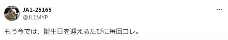 《心理年龄跟不上生理年龄》觉得自己比起40岁更接近17岁 你也跟这位大叔一样吗?