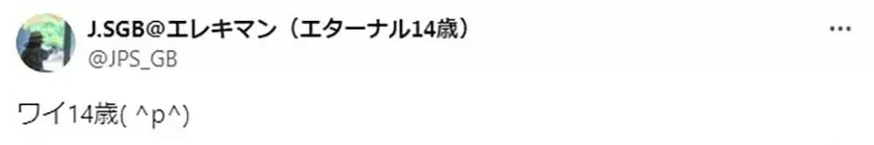《心理年龄跟不上生理年龄》觉得自己比起40岁更接近17岁 你也跟这位大叔一样吗?