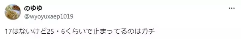 《心理年龄跟不上生理年龄》觉得自己比起40岁更接近17岁 你也跟这位大叔一样吗?