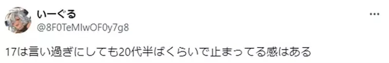 《心理年龄跟不上生理年龄》觉得自己比起40岁更接近17岁 你也跟这位大叔一样吗?