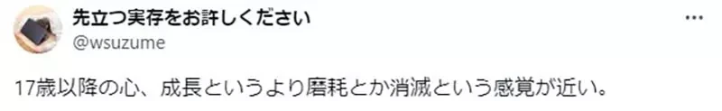 《心理年龄跟不上生理年龄》觉得自己比起40岁更接近17岁 你也跟这位大叔一样吗?