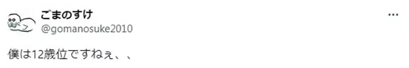 《心理年龄跟不上生理年龄》觉得自己比起40岁更接近17岁 你也跟这位大叔一样吗?