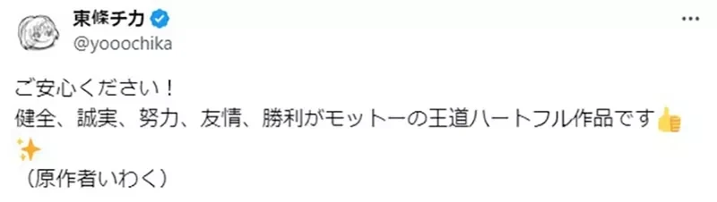 《幼女战记健全吗》作品名称害人误会了?没看过的网友担心会出现色色场面