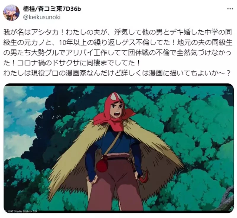 《资深漫画家楠桂》自曝遭到丈夫长期背叛 问问大家想不想看这段经历画成漫画呢?