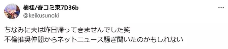 《资深漫画家楠桂》自曝遭到丈夫长期背叛 问问大家想不想看这段经历画成漫画呢?