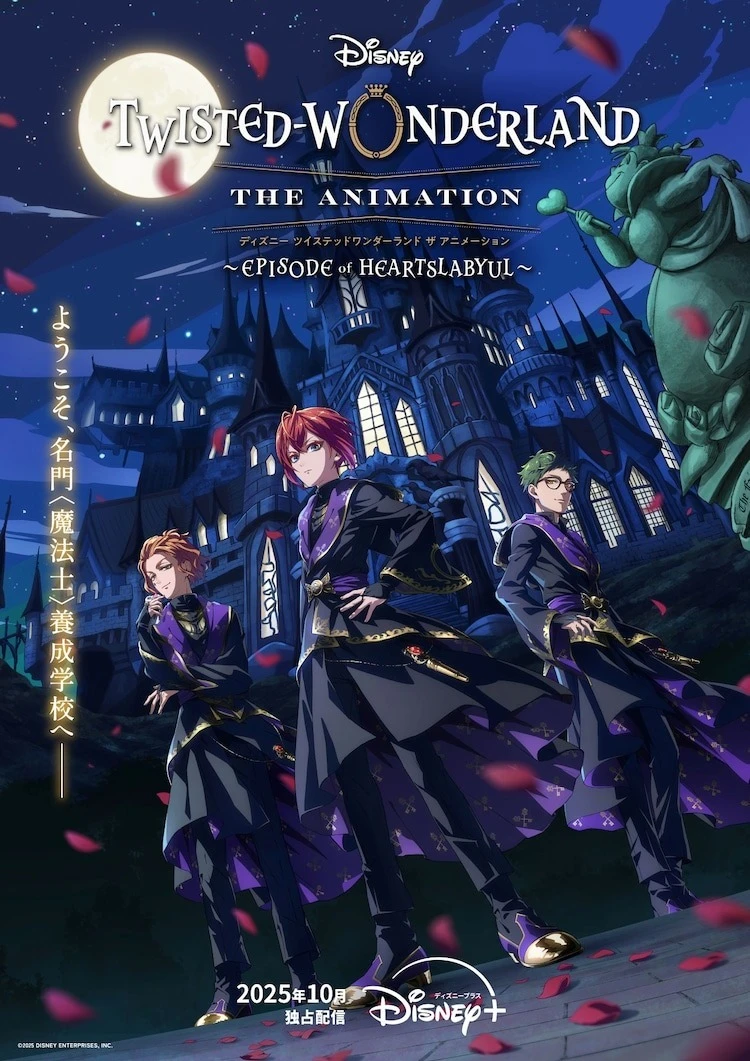 《迪士尼 扭曲仙境》动画释出新前导视觉图