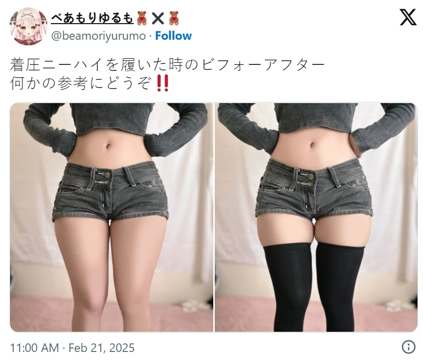 压力裤新妙用《美女变身肉大腿前后图》，真人莱莎蜜大腿诞生！