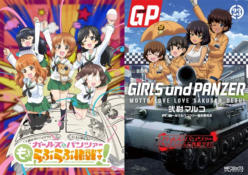 外传漫画《少女与战车 更加LoveLove作战》剧场版动画2026年冬季日本公开