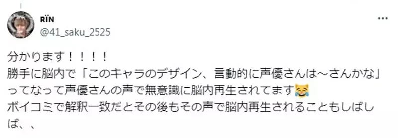 《在脑中替漫画配音的人》看漫画的时候会想像角色的声音吗?还是觉得漫画无声是理所当然呢?