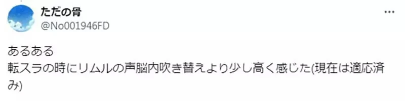 《在脑中替漫画配音的人》看漫画的时候会想像角色的声音吗?还是觉得漫画无声是理所当然呢?