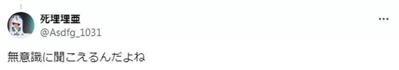 《在脑中替漫画配音的人》看漫画的时候会想像角色的声音吗?还是觉得漫画无声是理所当然呢?