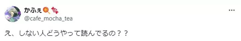 《在脑中替漫画配音的人》看漫画的时候会想像角色的声音吗?还是觉得漫画无声是理所当然呢?