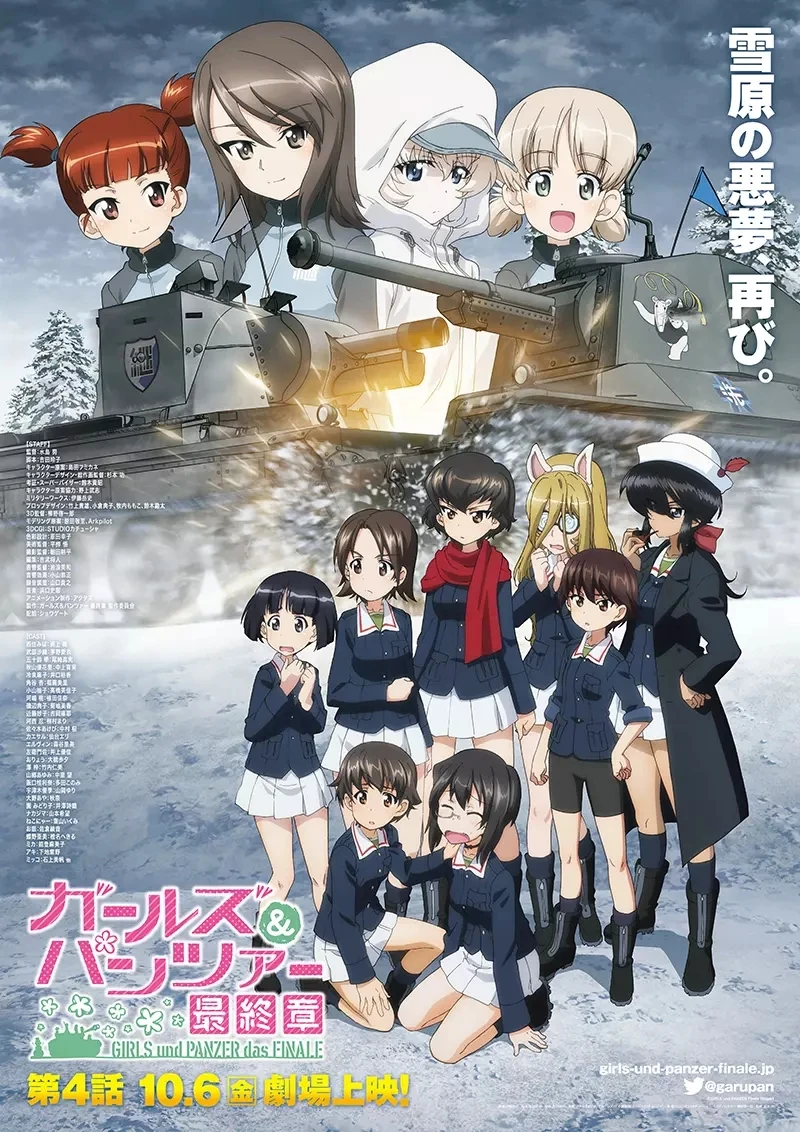 《有生之年系列》中高龄粉丝担心自己先离世 少女与战车最终章究竟什么时候会完结？