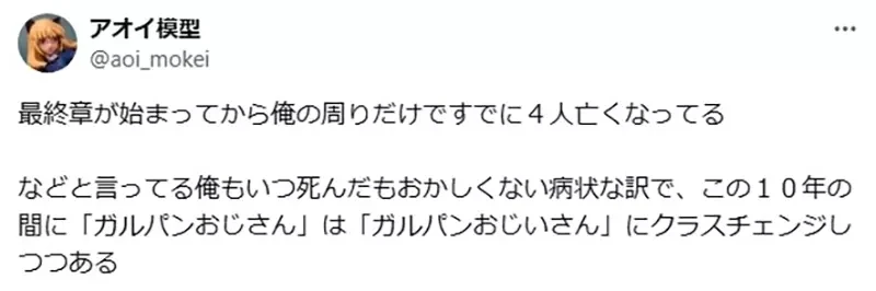 《有生之年系列》中高龄粉丝担心自己先离世 少女与战车最终章究竟什么时候会完结？