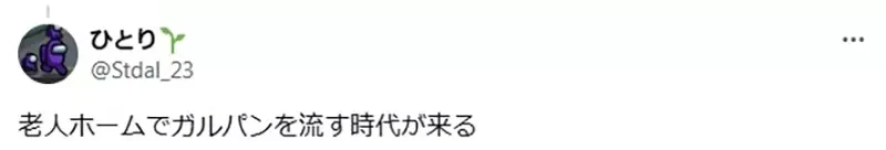 《有生之年系列》中高龄粉丝担心自己先离世 少女与战车最终章究竟什么时候会完结？