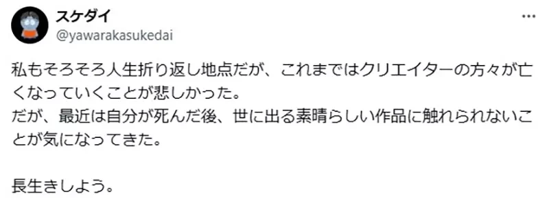 《有生之年系列》中高龄粉丝担心自己先离世 少女与战车最终章究竟什么时候会完结？