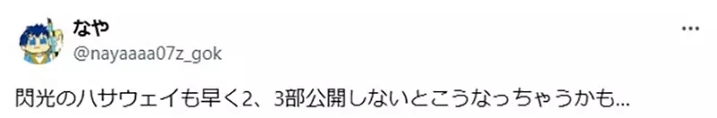 《有生之年系列》中高龄粉丝担心自己先离世 少女与战车最终章究竟什么时候会完结？