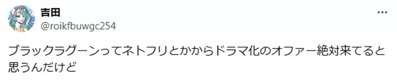 《漫画家广江礼威》面对影视改编邀约超慎重 随便卖掉权利后果不堪设想？