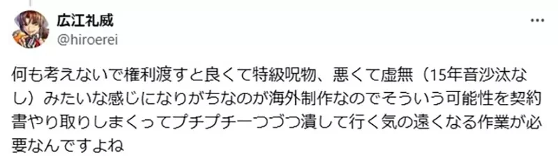 《漫画家广江礼威》面对影视改编邀约超慎重 随便卖掉权利后果不堪设想？