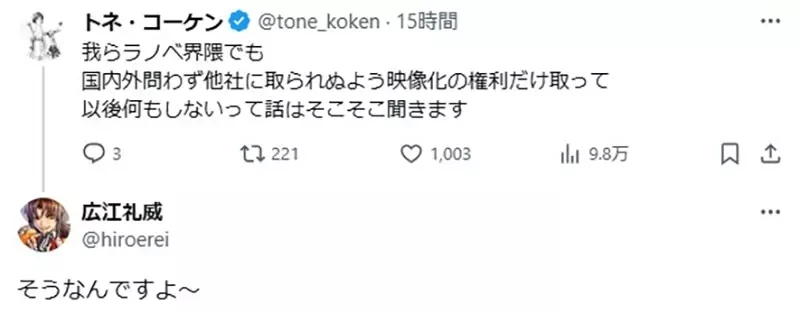 《漫画家广江礼威》面对影视改编邀约超慎重 随便卖掉权利后果不堪设想？