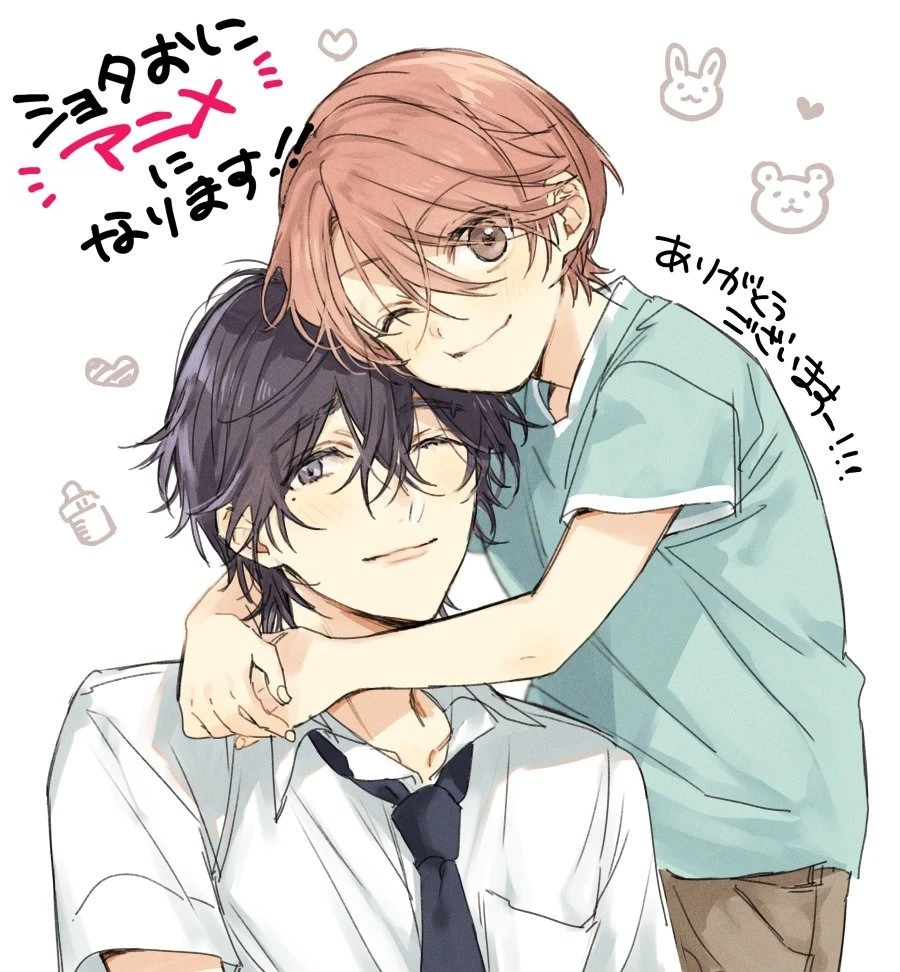 小学与青梅竹马高中生的温馨 BL 漫画《正太哥哥》动画化确定