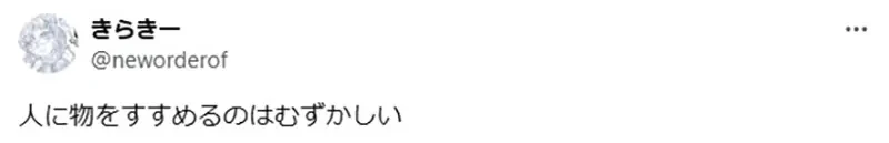 《宅宅的人际互动坏习惯》总喜欢推荐作品给人家 人家推荐的作品却是不看也不碰?
