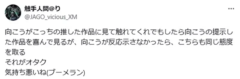 《宅宅的人际互动坏习惯》总喜欢推荐作品给人家 人家推荐的作品却是不看也不碰?
