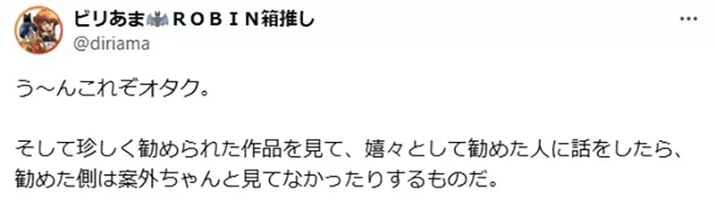 《宅宅的人际互动坏习惯》总喜欢推荐作品给人家 人家推荐的作品却是不看也不碰?