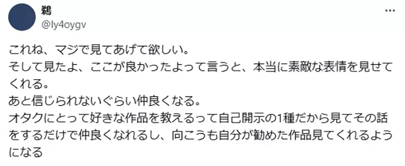 《宅宅的人际互动坏习惯》总喜欢推荐作品给人家 人家推荐的作品却是不看也不碰?