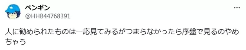 《宅宅的人际互动坏习惯》总喜欢推荐作品给人家 人家推荐的作品却是不看也不碰?