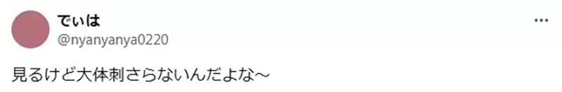 《宅宅的人际互动坏习惯》总喜欢推荐作品给人家 人家推荐的作品却是不看也不碰?