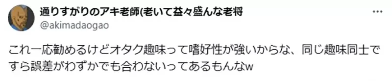 《宅宅的人际互动坏习惯》总喜欢推荐作品给人家 人家推荐的作品却是不看也不碰?
