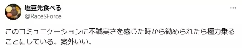 《宅宅的人际互动坏习惯》总喜欢推荐作品给人家 人家推荐的作品却是不看也不碰?