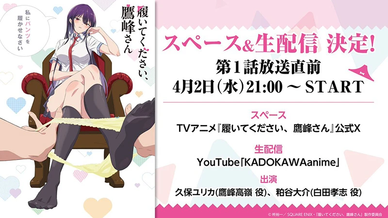 动画《鹰峰同学请穿上衣服》释出新视觉图