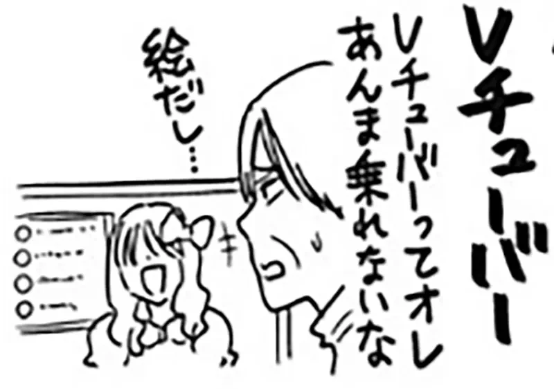 《中年大叔跟不上年轻宅文化》动漫歌变质了？VTuber只是一张画？流行游戏都没有RPG？