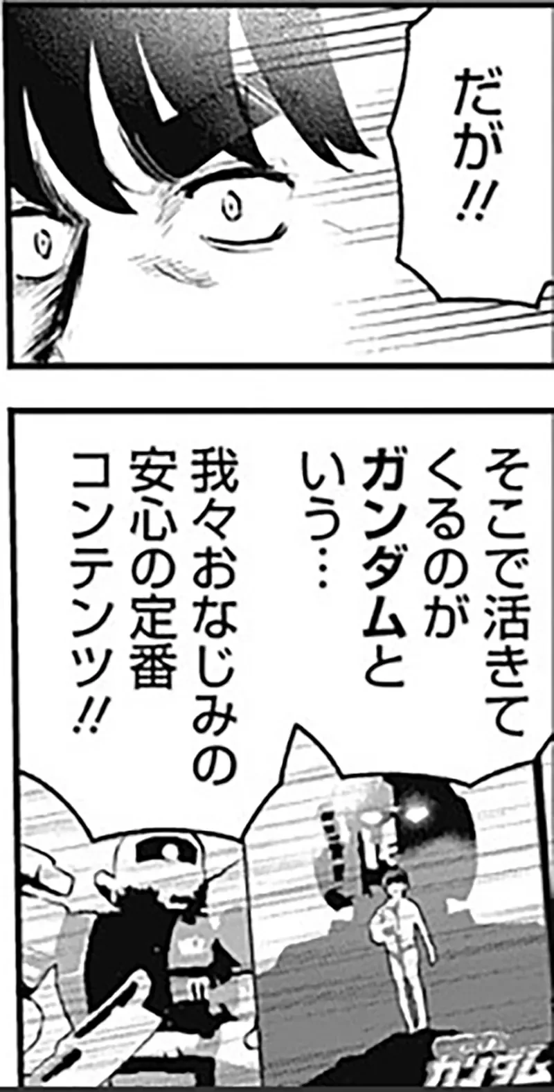 《中年大叔跟不上年轻宅文化》动漫歌变质了？VTuber只是一张画？流行游戏都没有RPG？