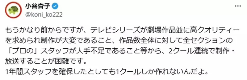 《资深动画师小谷杏子》吐露日本动画界的缺工惨况 光是要做一季12话都相当困难了