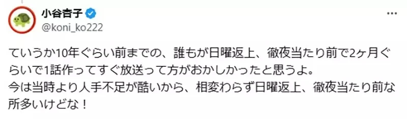 《资深动画师小谷杏子》吐露日本动画界的缺工惨况 光是要做一季12话都相当困难了