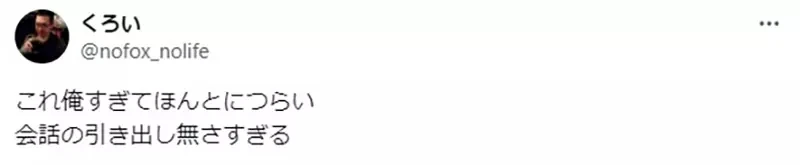 《单身成年宅宅参加聚会的苦恼》人家都在聊投资、职场和小孩 自己却依然只能聊动漫的话题