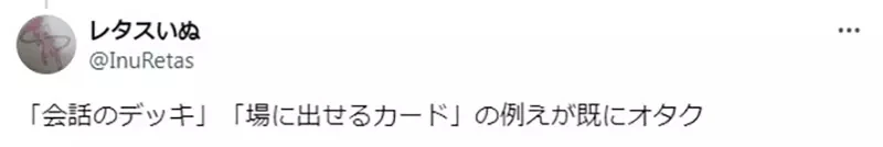 《单身成年宅宅参加聚会的苦恼》人家都在聊投资、职场和小孩 自己却依然只能聊动漫的话题