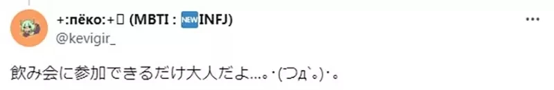 《单身成年宅宅参加聚会的苦恼》人家都在聊投资、职场和小孩 自己却依然只能聊动漫的话题